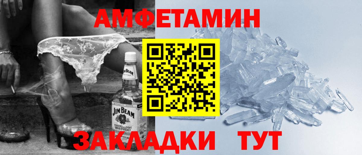 Amphetamine VHQ Ачхой-Мартан