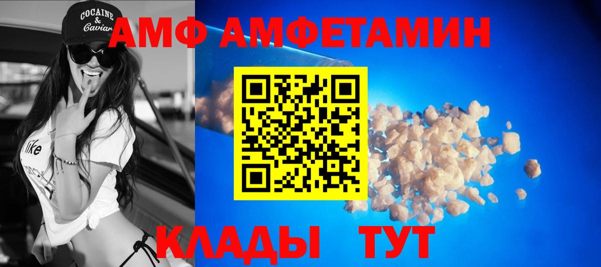 АМФ 97%  Амфетамин  Ачхой-Мартан 