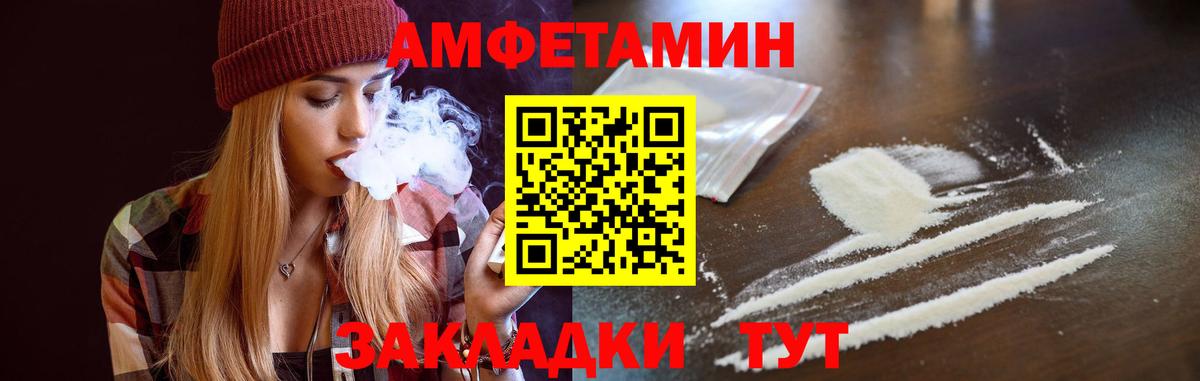 Амфетамин  АМФЕТАМИН  Ачхой-Мартан  АМФ 98%  Вход с VPN 