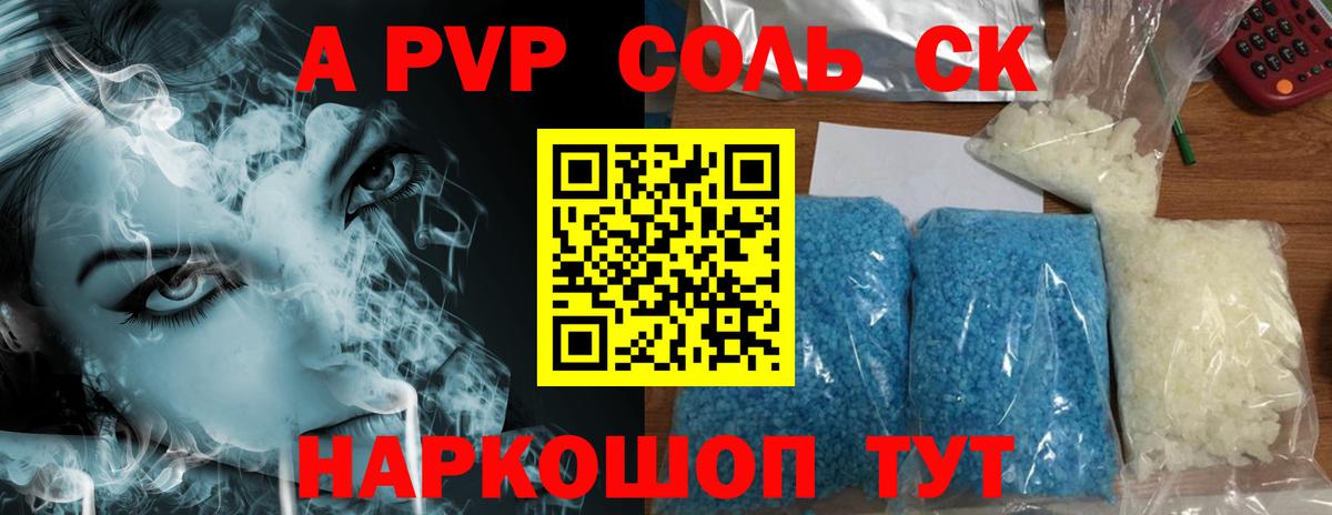 Alpha PVP Crystall Ачхой-Мартан