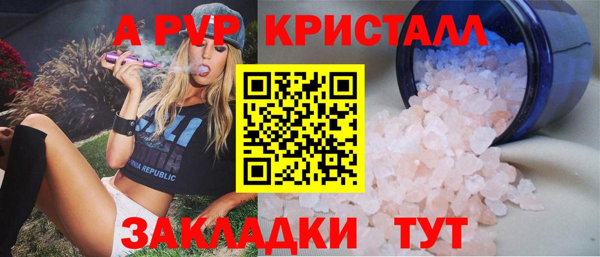 Alpha PVP крисы CK  А ПВП кристаллы  Ачхой-Мартан  Вход с VPN 