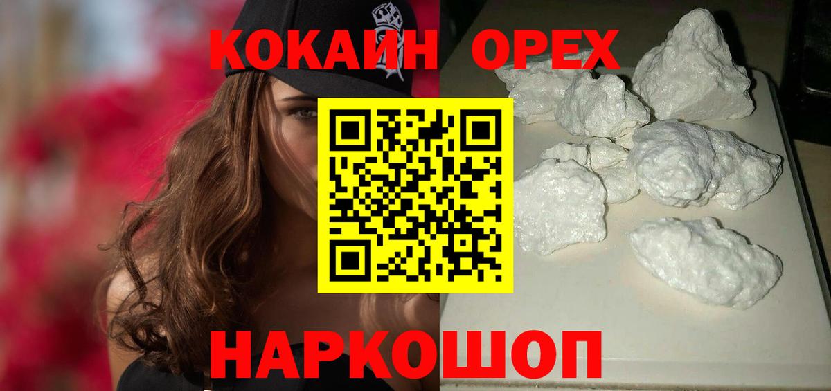 Ачхой-Мартан  Cocaine VHQ  Cocaine VHQ  Вход с VPN 