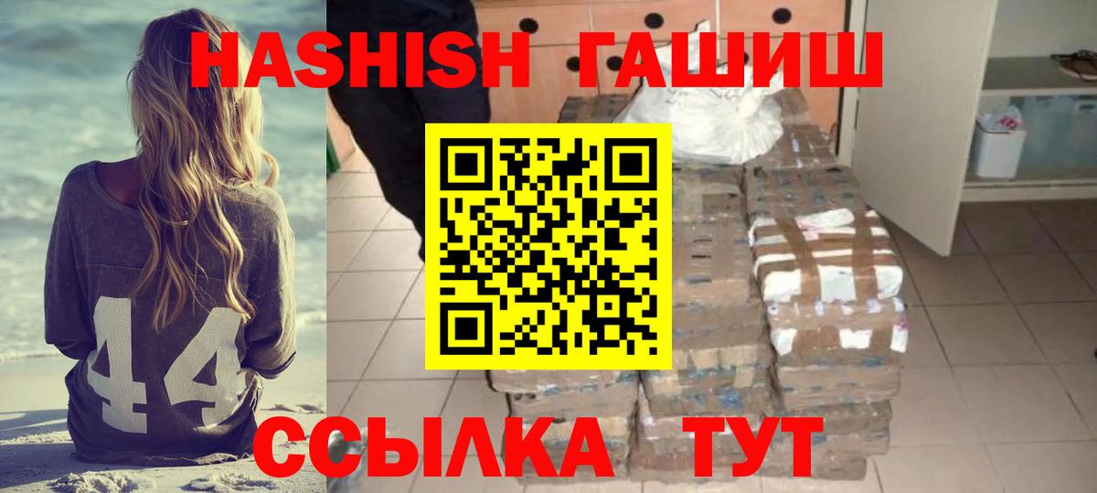 ГАШ Premium Ачхой-Мартан