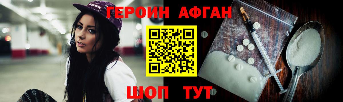 Ачхой-Мартан  Героин белый  Вход с VPN 