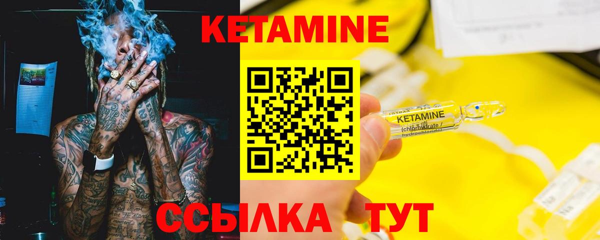 Ачхой-Мартан  Кетамин ketamine  Вход с VPN 