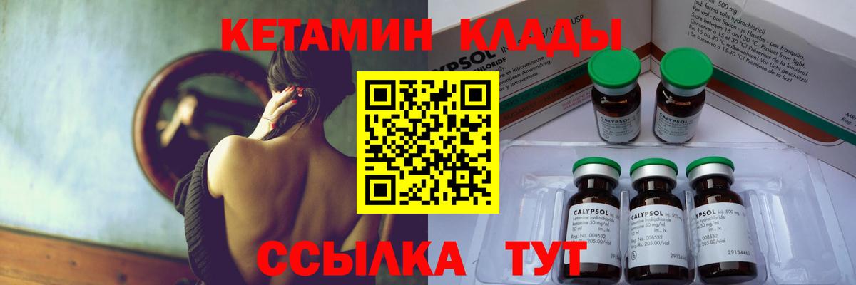 КЕТАМИН VHQ  Кетамин VHQ  маркетплейс Telegram  Ачхой-Мартан 