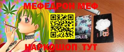 MESCALINE Балаково