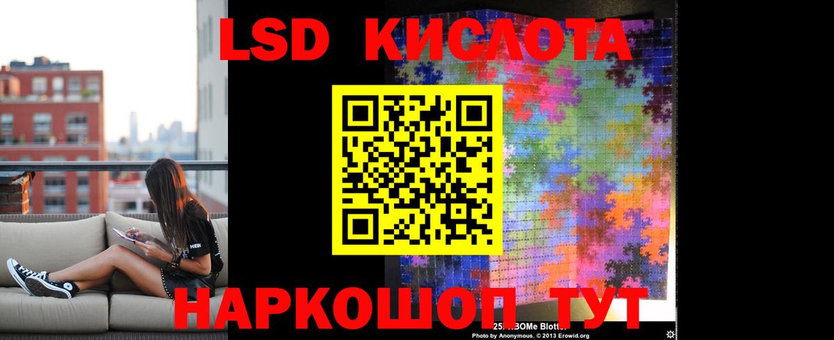 Лсд 25 экстази  LSD-25 экстази ecstasy  Ачхой-Мартан  LSD-25 экстази кислота 