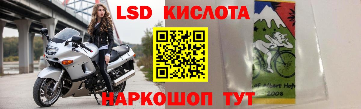 Лсд 25 экстази кислота Ачхой-Мартан