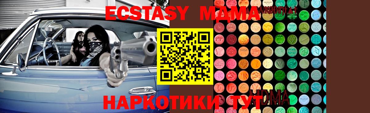 МДМА Molly Ачхой-Мартан