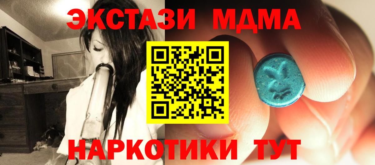 Ачхой-Мартан  MDMA кристаллы  MDMA молли  MDMA  Вход с VPN 