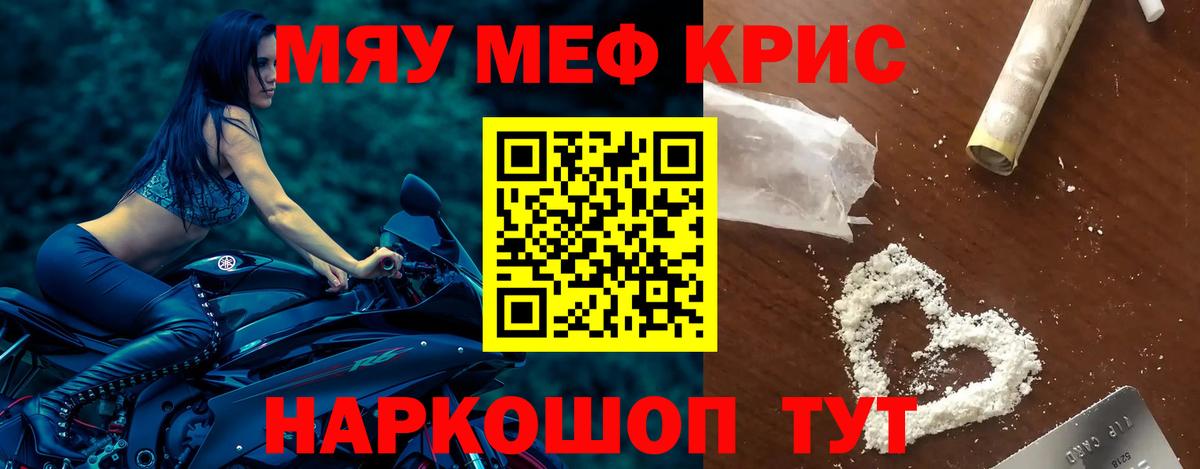Меф кристаллы  МЕФ 4 MMC  Ачхой-Мартан  МЕФ  МЕФ  Вход с VPN 