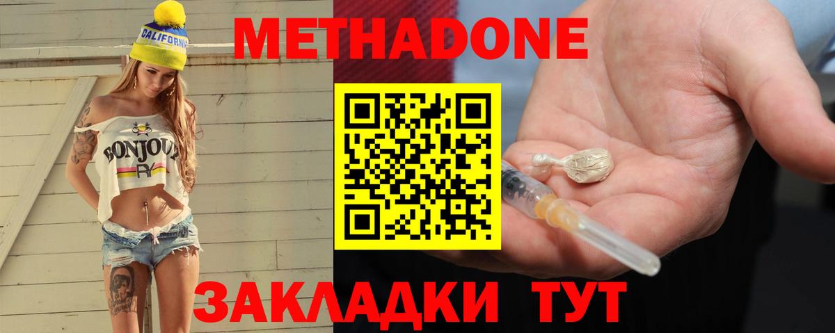 Метадон мёд  Вход с VPN  Ачхой-Мартан  маркетплейс официальный сайт  Метадон мёд 