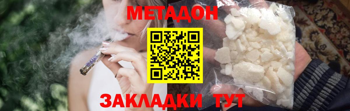 МЕТАДОН кристалл  Ачхой-Мартан 