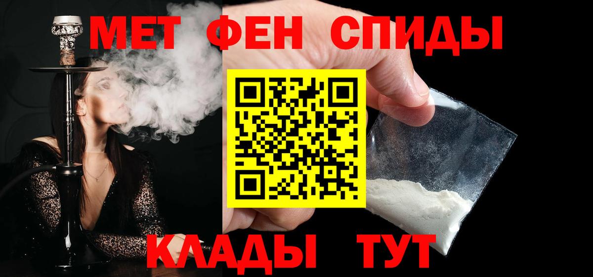 Ачхой-Мартан  Первитин Methamphetamine  Вход с VPN 