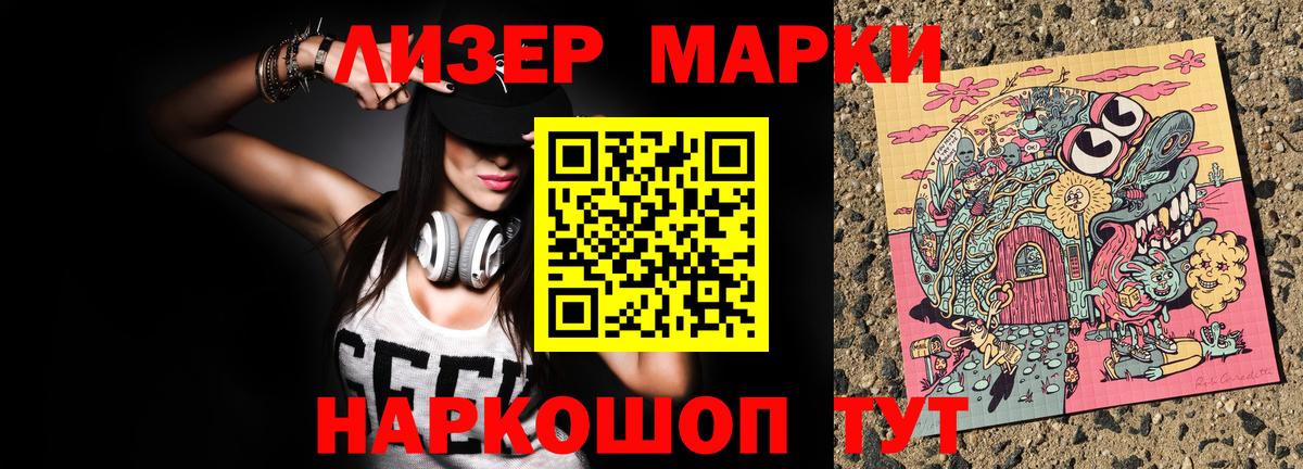 Марки N-bome 1,8мг  Вход с VPN  Марки N-bome 1,8мг  Марки N-bome  Ачхой-Мартан 