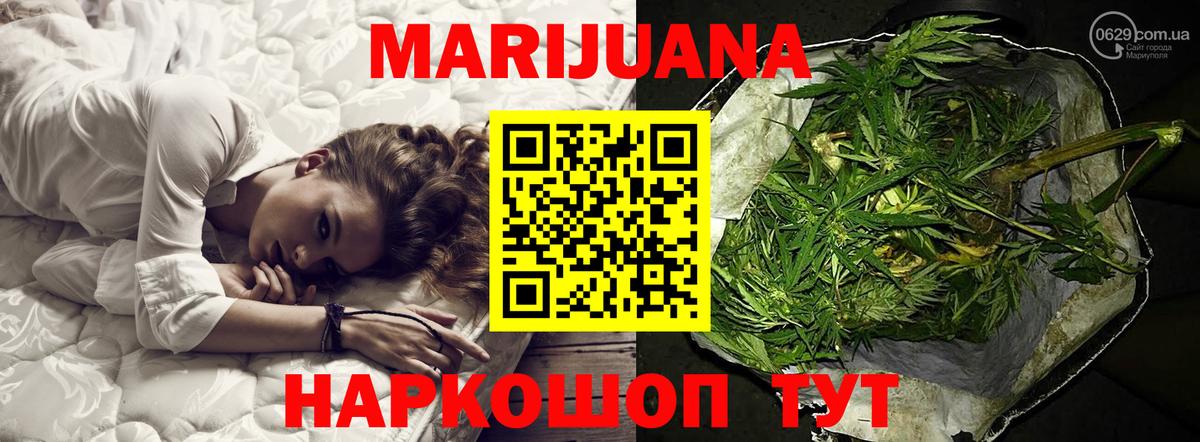Бошки марихуана сатива Ачхой-Мартан